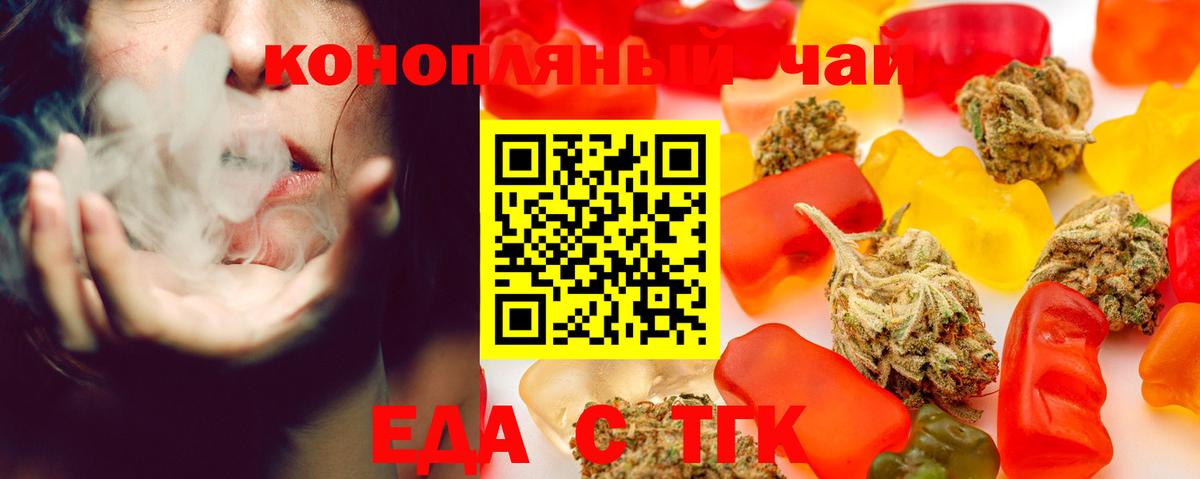 Печенье с ТГК марихуана  Вход с VPN  Сочи 