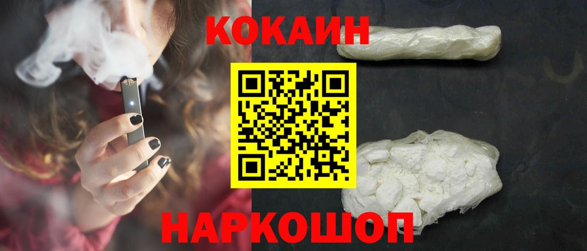 Кокаин VHQ  КОКАИН 98%  Кокаин  Сочи  Вход с VPN 