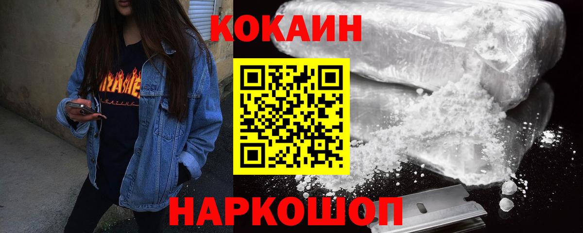 Cocaine Перу Сочи