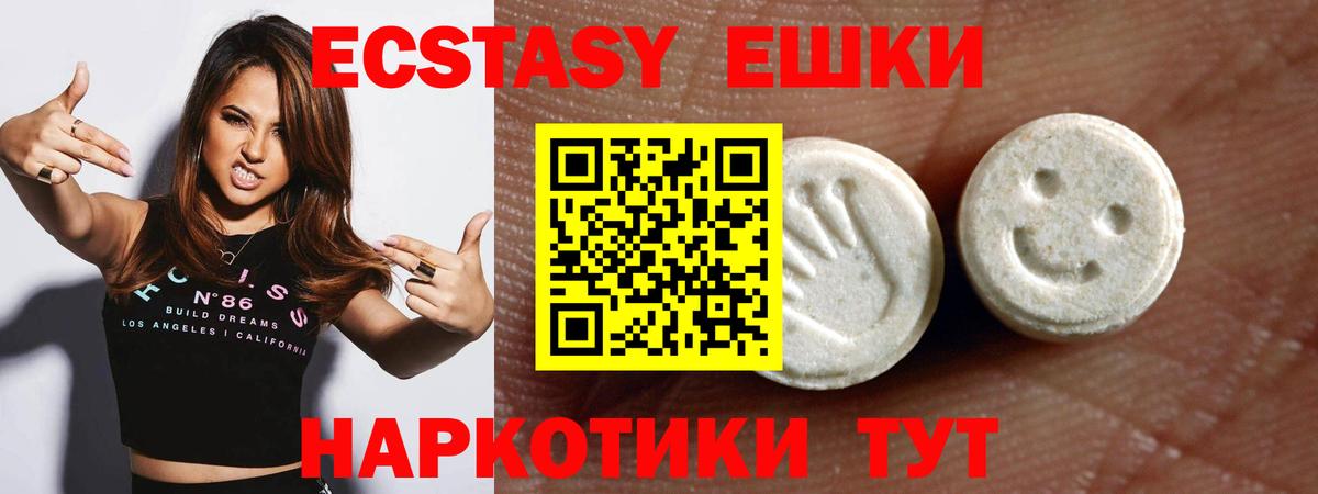 Экстази 99% Сочи
