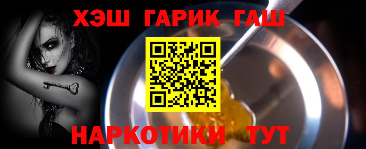 Сочи  ГАШ 40% ТГК  Вход с VPN  ГАШИШ гарик 