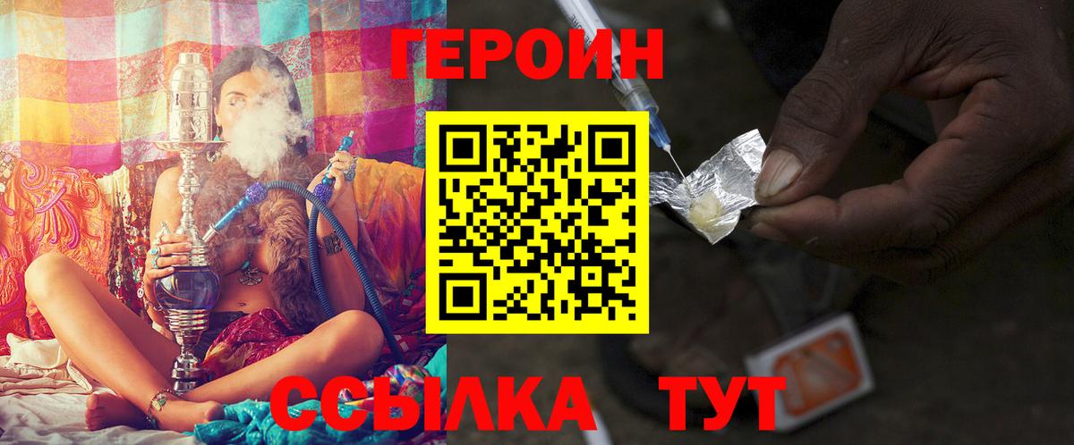 Героин гречка  Вход с VPN  Героин  Сочи 