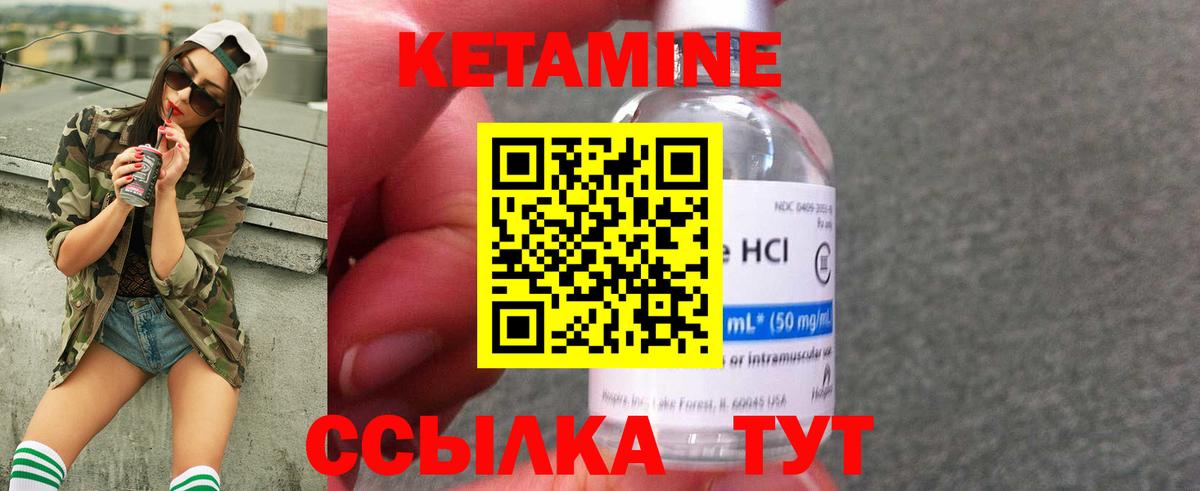 Кетамин VHQ  Вход с VPN  КЕТАМИН ketamine  Сочи 