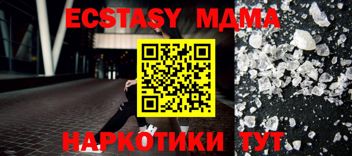 МДМА VHQ Сочи