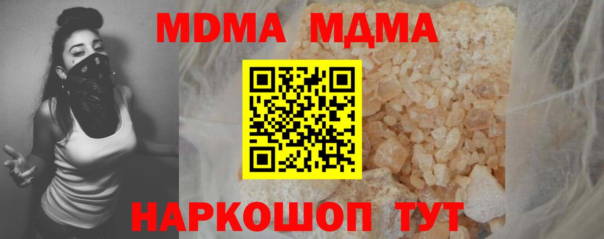 Сочи  МДМА Molly  MDMA  MDMA crystal  Вход с VPN 