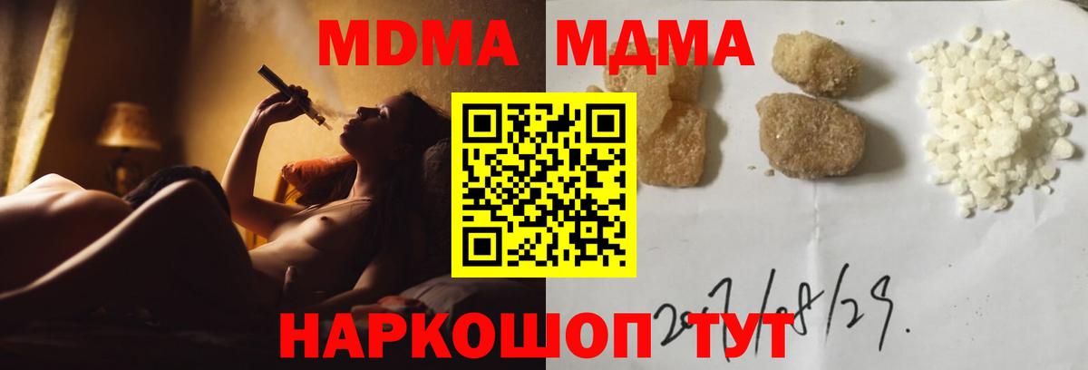 Мефедрон кристаллы  Cocaine  Сочи  Вход с VPN  Меф МЯУ МЯУ  Codein  Бошки Шишки  Гашиш 