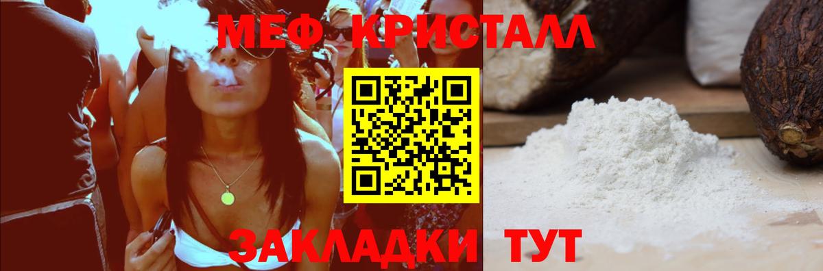 Меф  Мефедрон мяу мяу  Сочи  купить  цена  Меф  МЯУ-МЯУ VHQ  Вход с VPN 