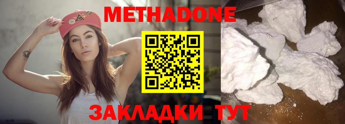 Метадон VHQ  MEGA зеркало  Сочи  МЕТАДОН мёд  Вход с VPN 