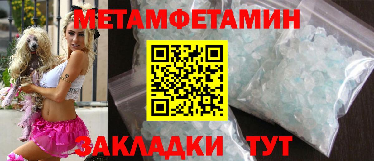 Метамфетамин винт Сочи