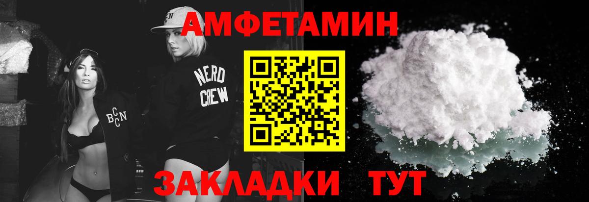 Сочи  МЕТАМФЕТАМИН  Вход с VPN  Метамфетамин мет 