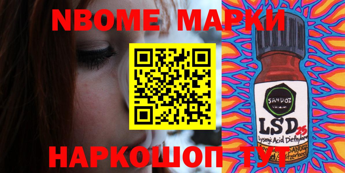 дарнет шоп  Марки N-bome  Вход с VPN  Марки N-bome 1,5мг  Марки N-bome 1,5мг  Сочи 
