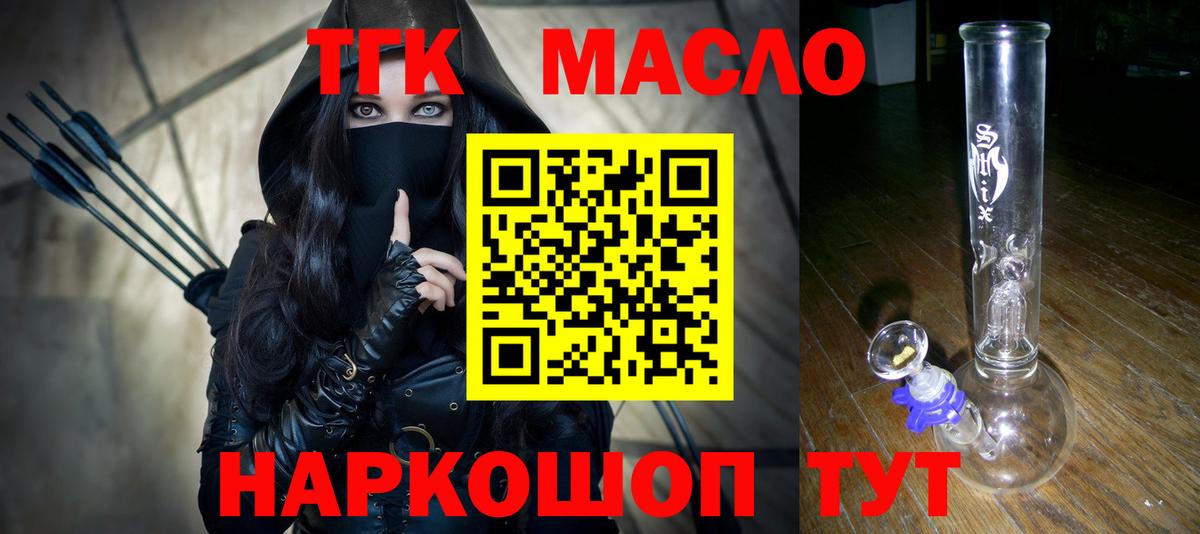 Дистиллят ТГК жижа  Вход с VPN  Сочи  ТГК гашишное масло 