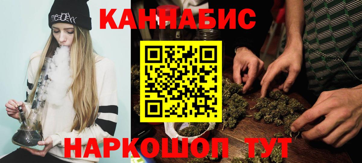 Шишки марихуана Ganja Сочи